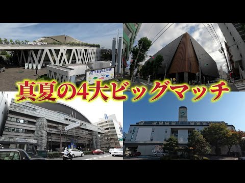 【スターダム】真夏の4大ビッグマッチが決定！【STARDOM】