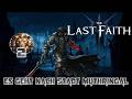 The Last Faith   Die Schonzeit ist vorbei #thelastfaith #thelastfaithlp #metroidvania