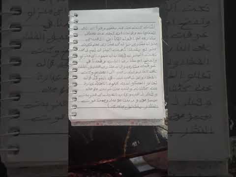 قصه ام مشاري انتظرو الجزء الثاني