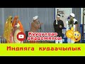 Индияга кудаачылык. "Ар бир айдын алтысы" долбоору.