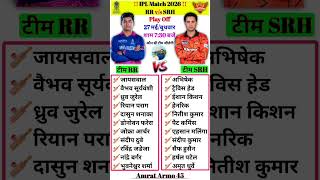 Rajasthan vs Sunrisers | Ipl 2026 | RR vs SHR Playing 11 | 27 May Big Match #shorts #ipl #srhvsrr