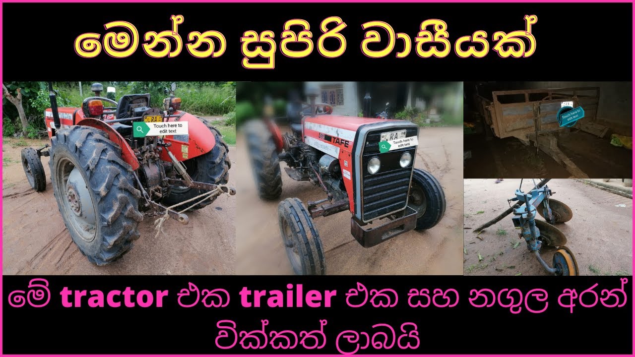 Tafe tractor for sale tractor for sale in sri lanka vehicle for