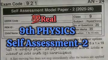 9th 💯Real PHYSICS SELF ASSESSMENT-2 QUESTION PAPER 2025-2026 | 9th 💯PHYSICS Real SAMP-2 Paper📜🗞️