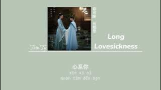 [Vietsub] Long Lovesickness (长相思) - 郁可唯  | OST Trường Tương Tư