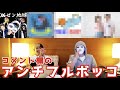 大物YouTuberにアンチコメ書いてる奴らをヒカルとフルボッコにしてみた【ラファエル】