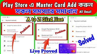 Verify at pay google com Problem fix ।। How to Add Pyypl Master Card in Play store. A to Z Guideline