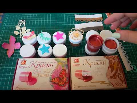 Акриловая краска скрапбукинг