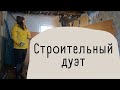 Пристройка к дому ч.3. Разбираем окна и крышу вместе с мужем