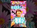 【驚異的遅さ】遅い物ゲームで日が暮れたwww part1 #shorts #あるてぃめっとよにん #録音人狼