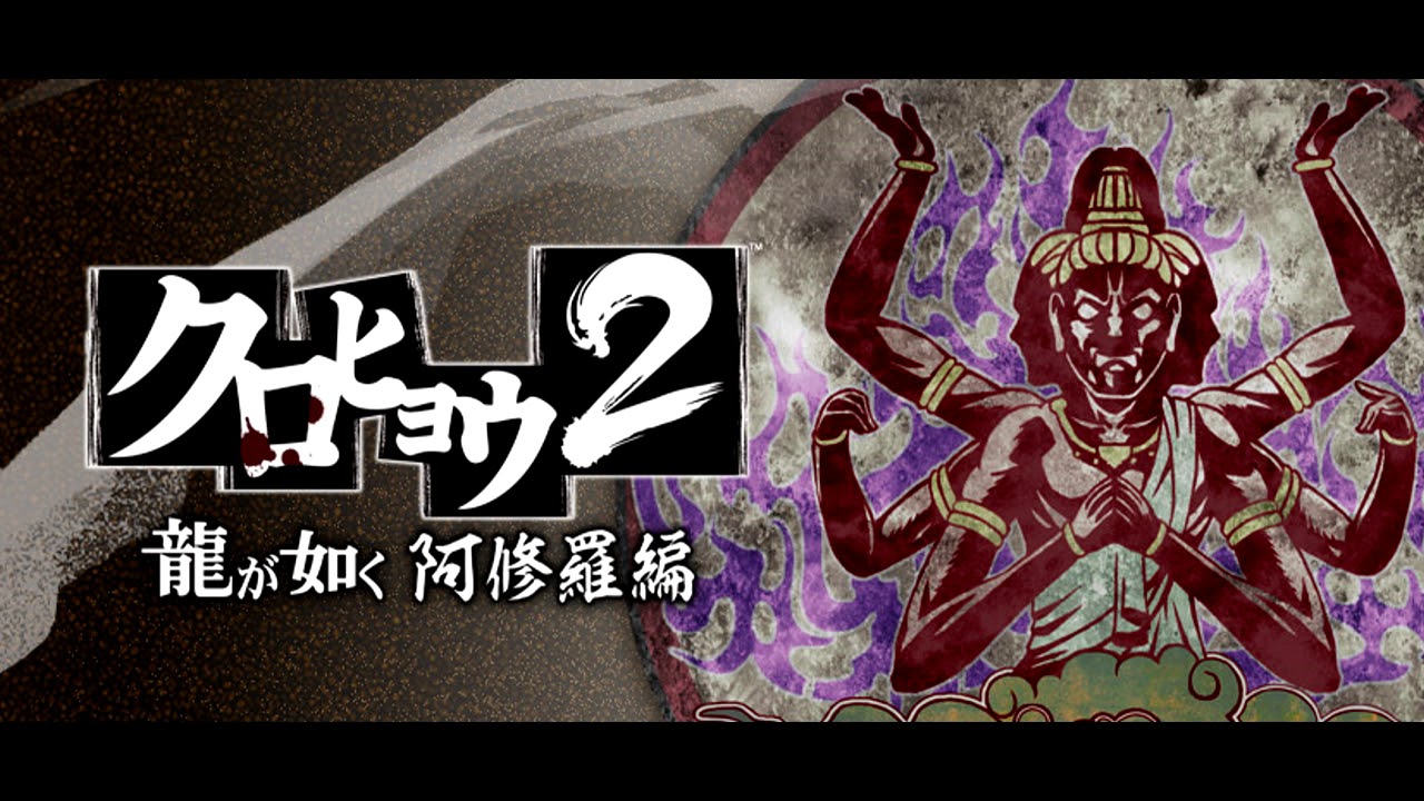 Kurohyou 2 OST   Boss Battle #11 - BORN TO BE WILD game ver. (Theme of Nozaki Ryo)