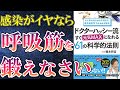 【最新刊】「ドクターハッシー流 すぐ元気MAXになれる61の科学的法則」を世界一わかりやすく要約してみた【本要約】