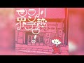 U Zhaan Rei Harakami Kawagoe Rendezvous Instrumental U Zhaan Rei Harakami Kawagoe Rendezvous Instrumental