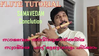 Saamavedam navil | ശ്രീ രാഗം | flute tutorial malayalam | karnatic flute lesson | MG Sreekumar