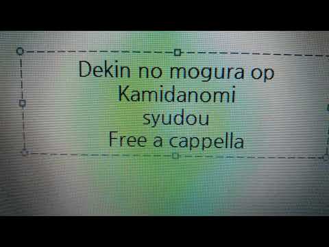 出禁のモグラ OP - 神頼み - syudou Free a cappella フリーアカペラ