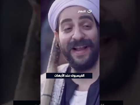 الفيسبوك عند الأبهات