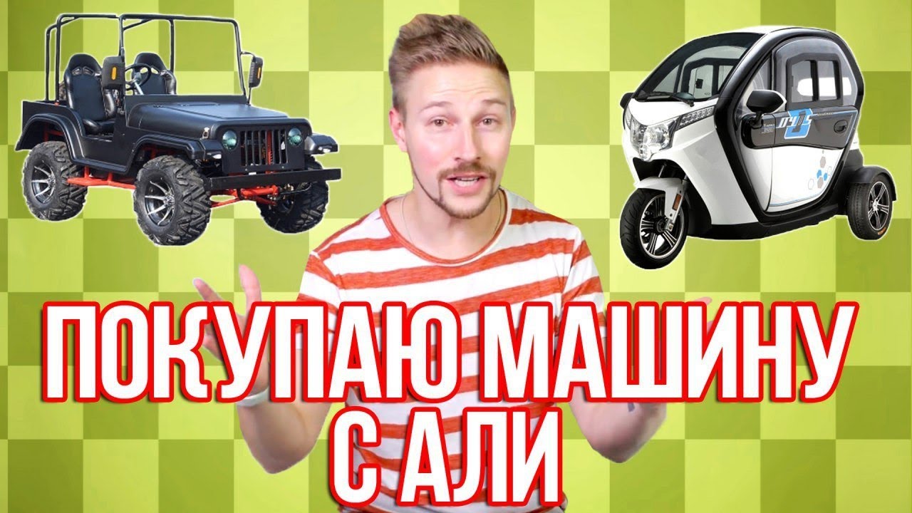 Покупаю машину в краснодаре