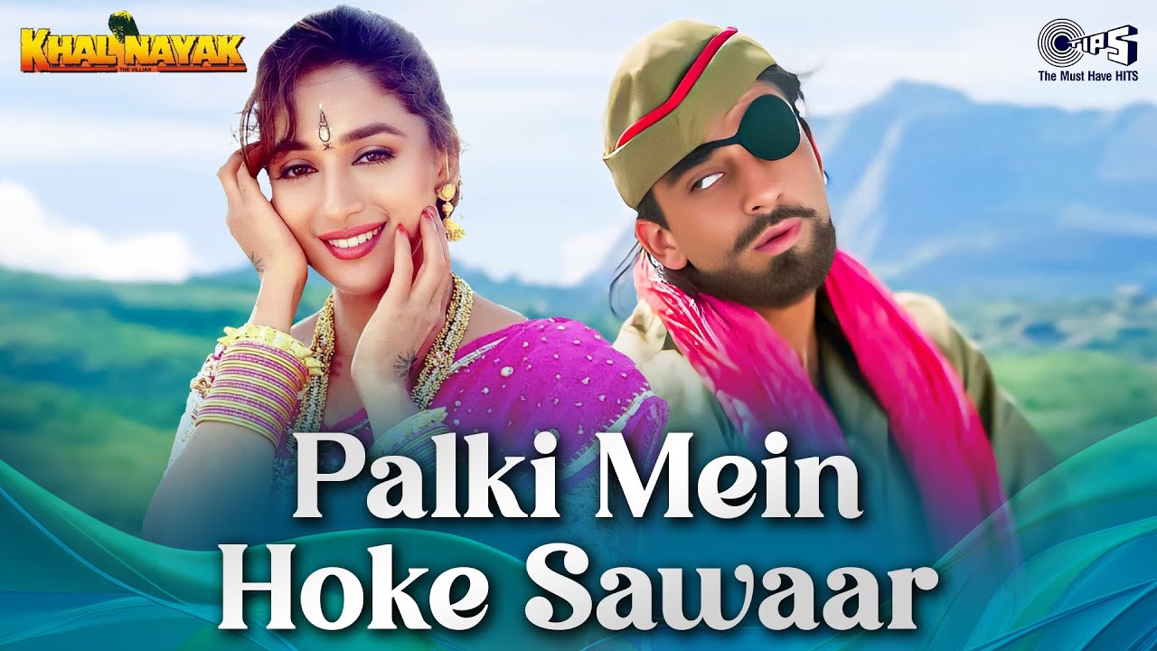 Palki Mein Hoke Sawaar Chali Re | Khal Nayak | Madhuri Dixit, Sanjay Dutt |  Alka Yagnik | 90s Songs