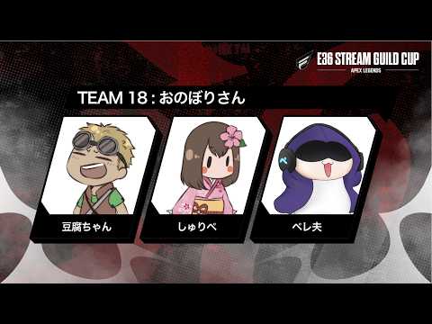 エペ練習フルパ✨おのぼりさんGO！！！ w/豆腐ちゃん しゅりぺ