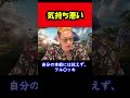 【ブチギレ氏原】気持ち悪い... #shorts #tiktok #切り抜き