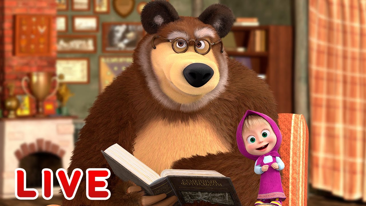 ⁣ماشا والدب ?LIVE STREAM!?‍♀️ تمنى أمنية ? Masha and the Bear