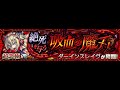 【モンスト(🍎参加型ライブ配信😎)】🌈【超究極】ダーインスレイヴ&封 🔰目指せ視聴者➓人🎉!
