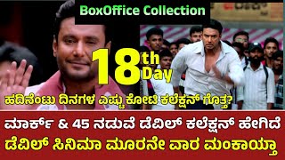 Devil Movie 18Th Day Collection Devil Movie 18 Day Box Office Collection Devil Movie Collection