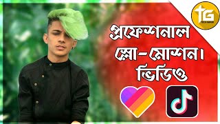 Prince mamun slow motion video editing|Likee slow motion video bangla|মামুনের মত স্লো-মোশন ভিডিও