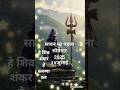 हे शिव शंकर हे करुणाकर #हर् हर महादेव #बाबा #bhakti #सावन #सावन_भोलेनाथ_स्टेटस #powerful #morning