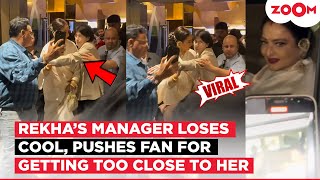 Download Lagu Veteran Actress Rekha’s Manager Farzana LOSES COOL, pushes fan who got too close; video goes VIRAL MP3 Download Lagu Veteran Actress Rekha’s Manager Farzana LOSES COOL, pushes fan who got too close; video goes VIRAL MP3