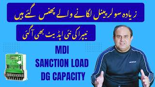 NEPRA New Policy Shock | Export Units Limited | Solar Users Must Watch! #netmetering #solar
