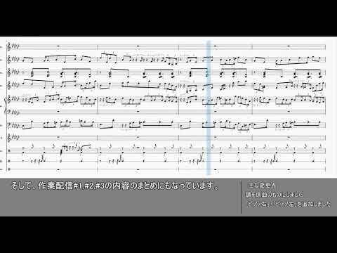 ラストリゾートを採譜してみた【#2】