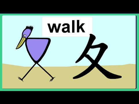 Aprende chino con Meili 梅丽: Caracteres 汉字 hànzì