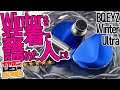 【4万円クラス】BQEYZ Winter Ultra / 色んなところがしっかり改良の兄弟モデル！