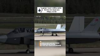 Turkey’s “Kaan” Fighter Jet Production Halted Due to Engine Supply Block