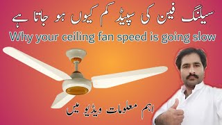 WHY YOUR CILING FAN SPEED IS GOING SLOW HOW TO FIX CILING FAN SPEED IN URDU HINDI Resimi