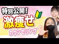 【初エステ体験　前編】特別公開！メイさんの初体験はいかに。。