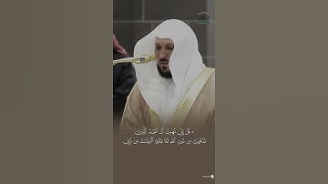 مقتطف من تلاوة فضيلة الشيخ #ماهر_المعيقلي من صلاة العشاء 10 شعبان 1446هـ
