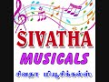 காலை கதிரவன் கண்திறக்க மெகா ஹிட் சுயம்புலிங்கசுவாமி பாடல் kaalai kathiravan T M Soundarajan Mp3 Song