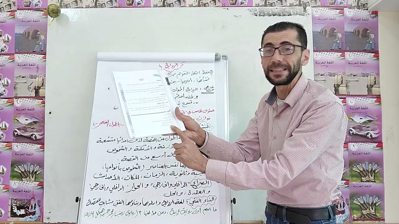 رواية الطنطورية للأدبي والشرعي 2023 على شكل اسئلة ونقاط