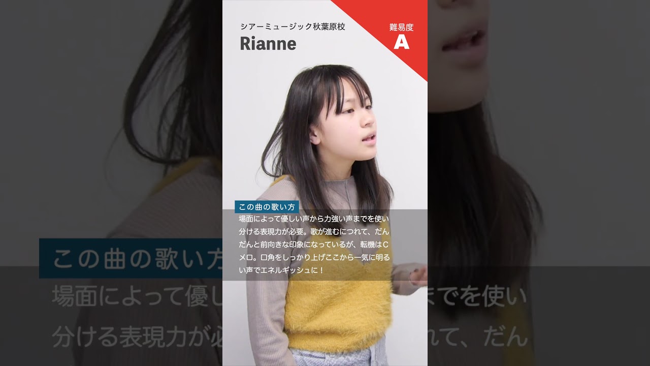 【ボイトレ生が歌う】手紙~拝啓 十五の君へ~ / アンジェラ・アキ【シアーミュージック秋葉原校 Rianne】#shorts