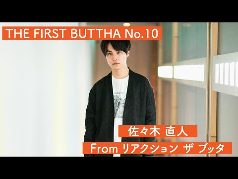 リアクションザブッタ リアクション ザ ブッタ Official Website
