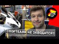 Triumph не заводится? Разбираемся!