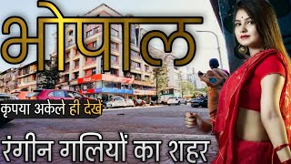 BHOPAL CITY AMAZING FACTS | BHOPAL - LAKE CITY OF INDIA | HISTORY OF BHOPAL DISTRICT MADHYA PRADESH screenshot 4