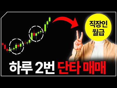 매매 횟수부터 줄이세요.계좌가 살아납니다