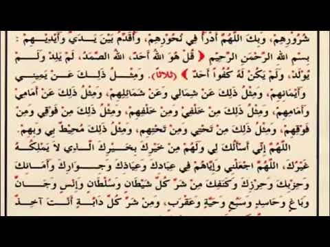 الرقية الشرعية دعاء حزب الإمام النووي