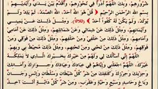 الرقية الشرعية (دعاء حزب الإمام النووي) screenshot 4