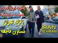 Tehran SouthWest  Walking Tour 3rahe  Azari to Sar Asiyabe Mehr Abad - Iran Tour 4k