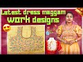 Computer Embroidery Machine Latest Net Pattern Dress  #computerembroiderymachine #embroiderylover