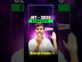 JET 2026 Exam Date 27 June Confirm? पूरी Update | Vijay Sir Bright Agro Classes