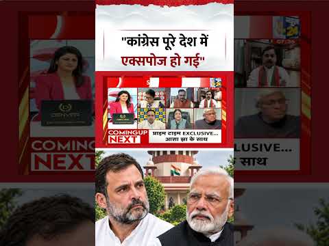 Sabse Bada Sawal | Asha Jha | "कांग्रेस पूरे देश में एक्सपोज हो गई"